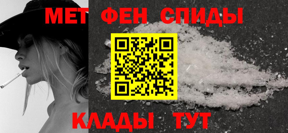 АМФЕТАМИН Розовый  Вход с VPN  Звенигород 