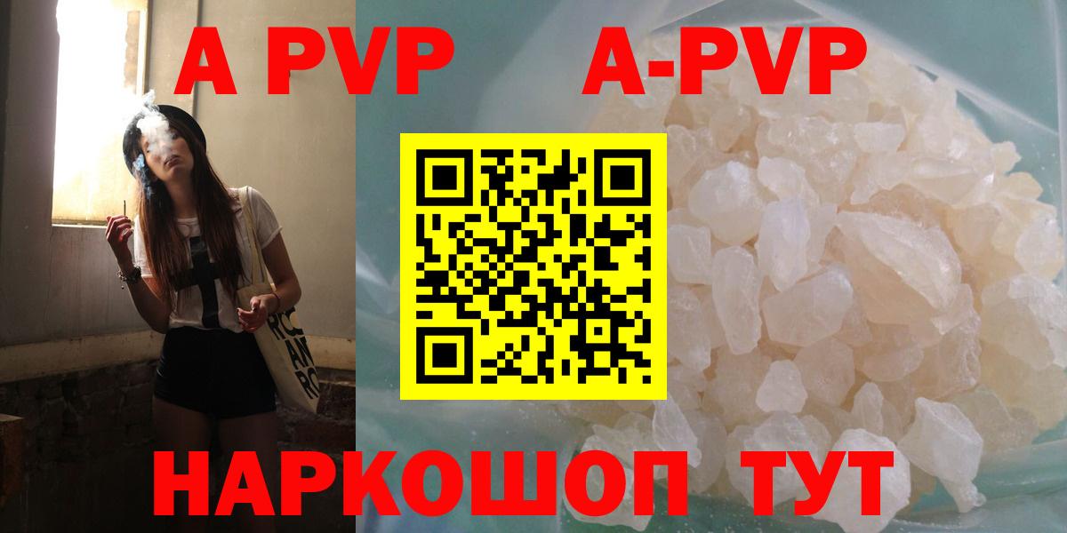 Alpha PVP крисы CK  Вход с VPN  Звенигород  Альфа ПВП СК 