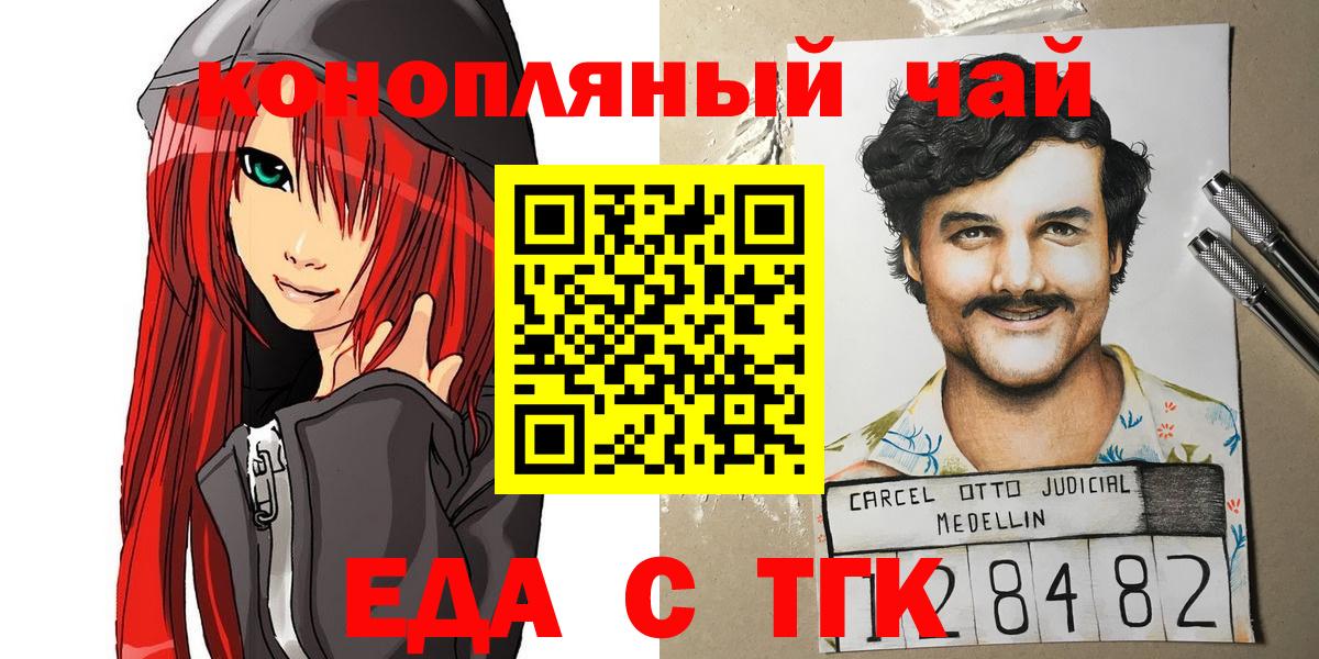 Звенигород  Canna-Cookies марихуана  Вход с VPN 