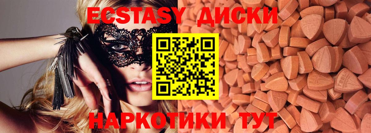 Ecstasy VHQ Звенигород