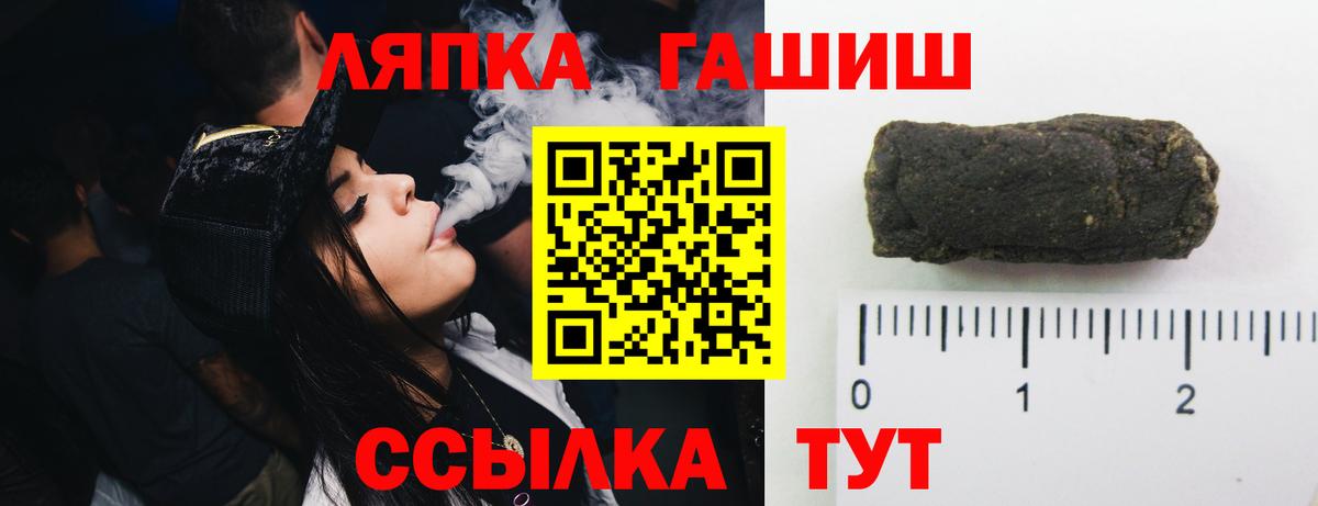 ГАШ Premium  Вход с VPN  ГАШИШ ice o lator  Звенигород 
