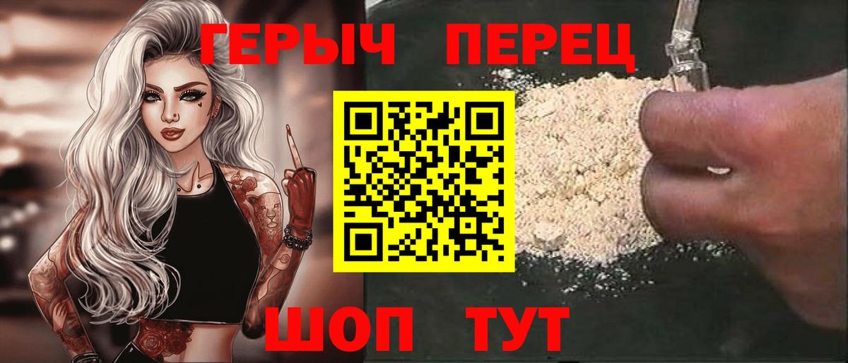 Героин  Героин Афган  Вход с VPN  Звенигород 