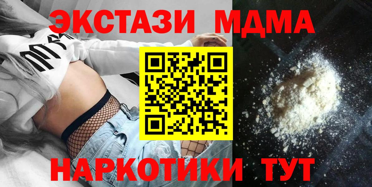 MDMA Molly  МДМА  Звенигород  Вход с VPN  МДМА кристаллы 