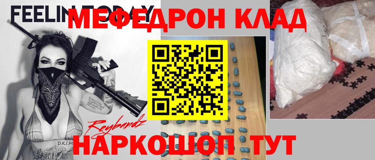 Мефедрон  Вход с VPN  Звенигород  МЕФ 4 MMC 
