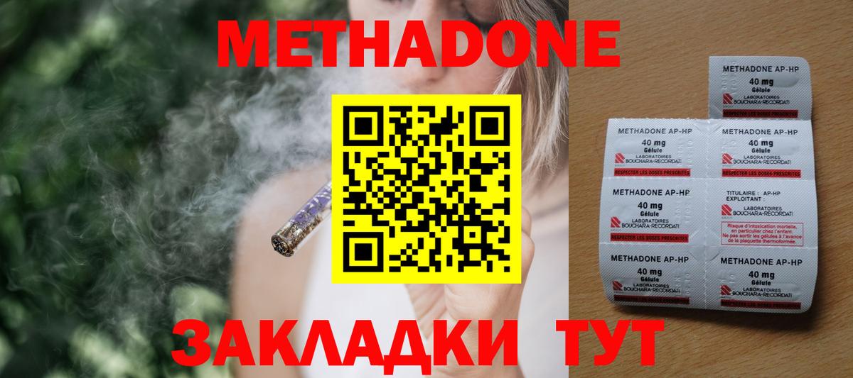 МЕТАДОН мёд  МЕГА онион  Звенигород  Вход с VPN  МЕТАДОН VHQ 