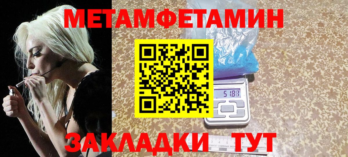 Метамфетамин пудра Звенигород