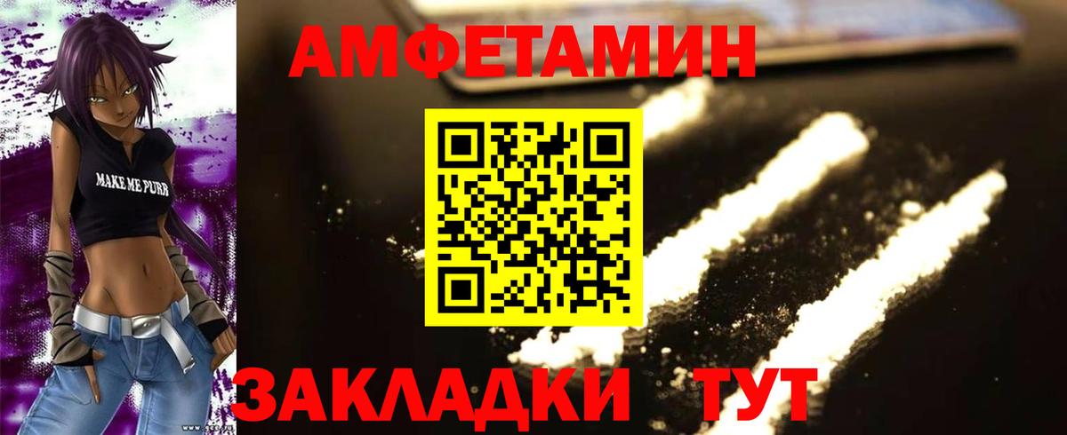 Звенигород  МЕТАМФЕТАМИН Декстрометамфетамин 99.9%  Вход с VPN 