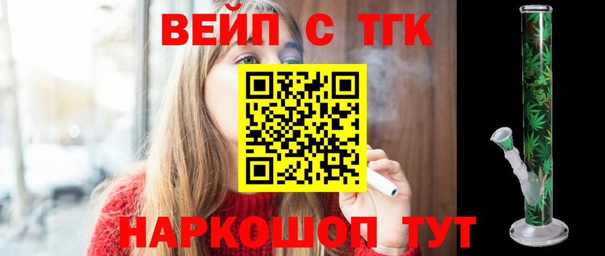 Дистиллят ТГК THC oil Звенигород