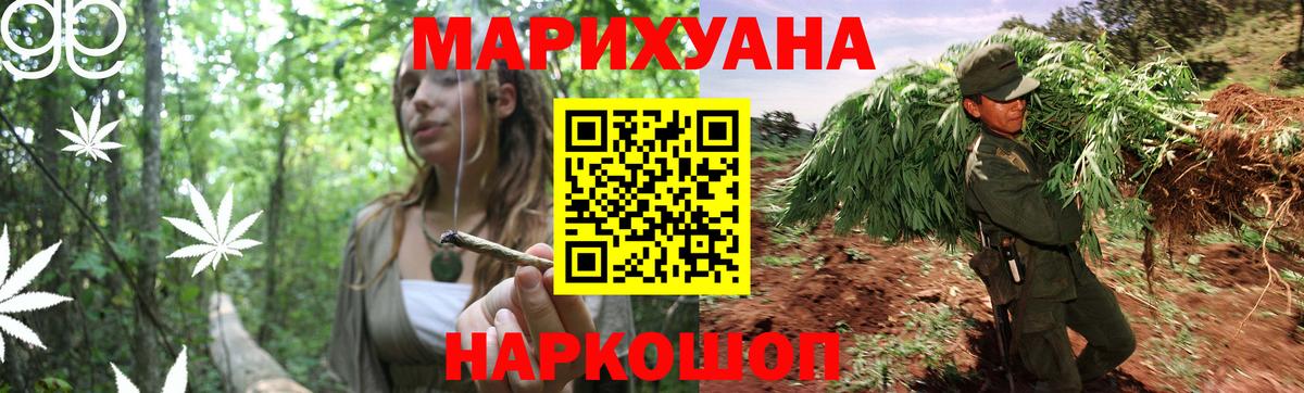 Шишки марихуана Bruce Banner  Бошки Шишки AK-47  Вход с VPN  Звенигород 